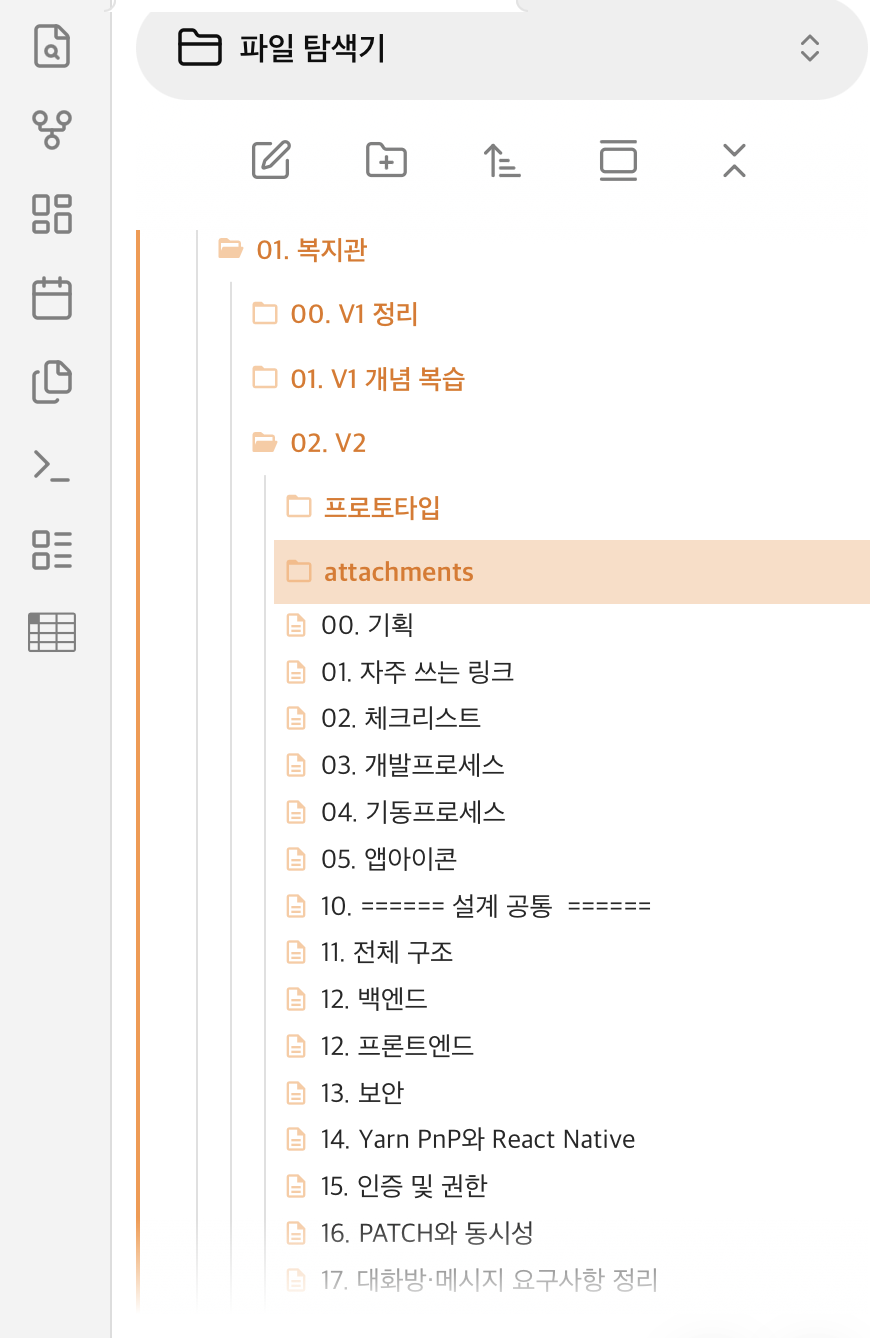 프로젝트 글들을 정리하고 있는 Obsidian
